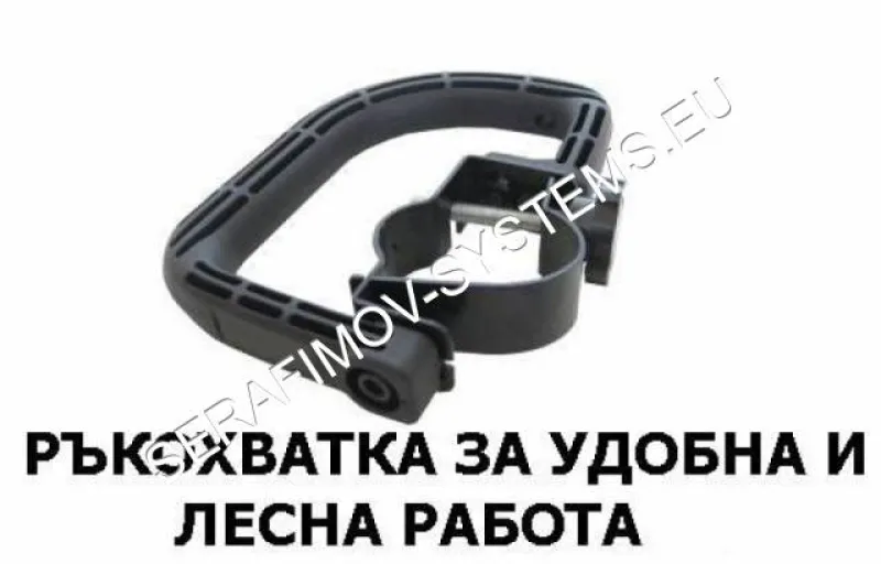 Ръкохватка за телескопична машина за шлайфане на стени и тавани SERAFIMOV SYSTEMS DS230E и R2732