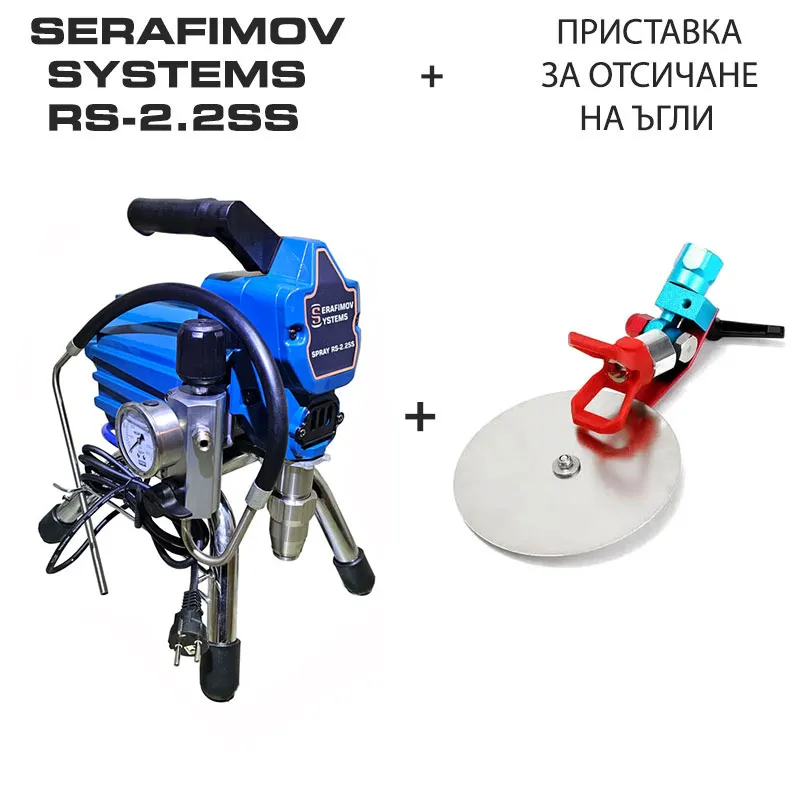 Машина за боядисване SERAFIMOV SYSTEMS SPRAY RS 2.2SS в комплект с водач за отсичане на ъгли